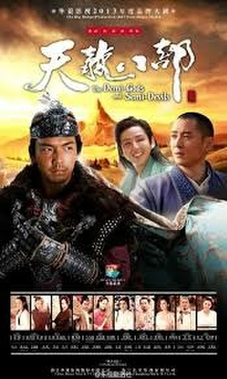 download film serial silat mandarin sub indo